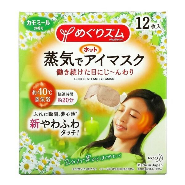 Kao MegRythm Steam Eye Mask - 1 sheet