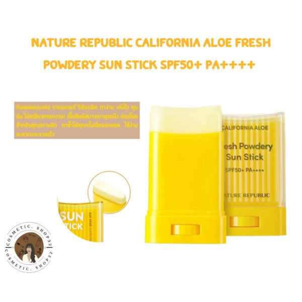 Nature Republic Aloe Fresh Powdery Sun Stick SPF50 21g